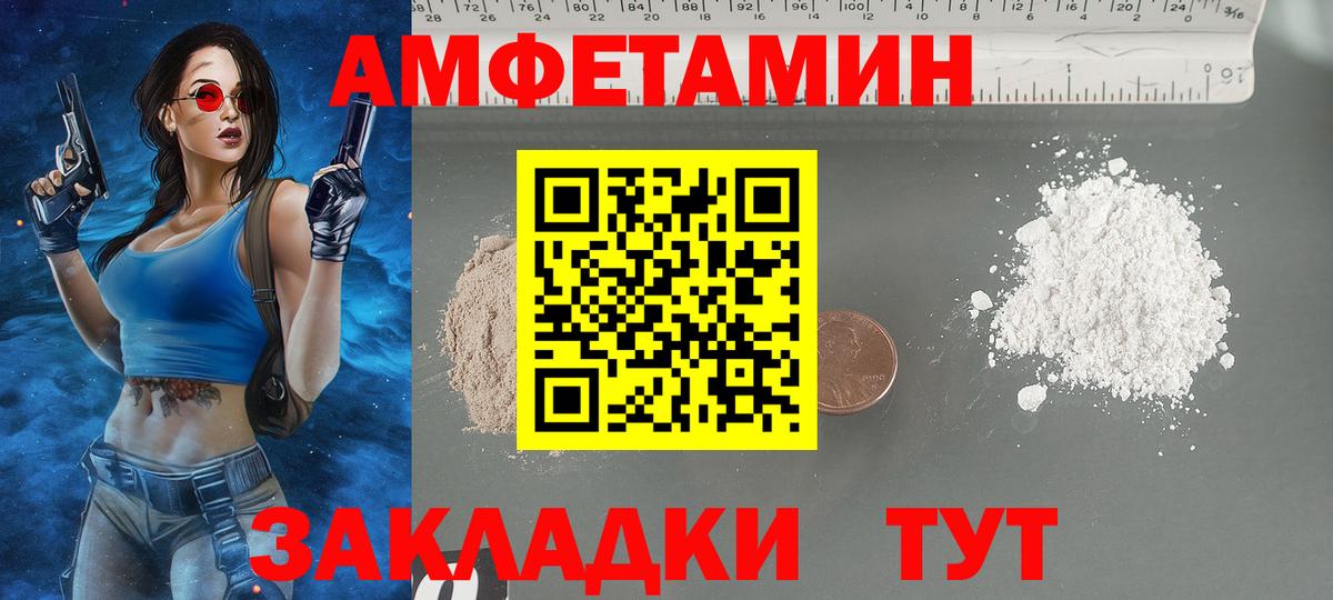 Амфетамин 98% Краснодар