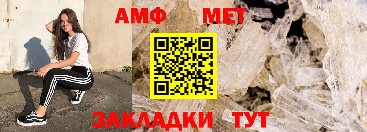 Краснодар  АМФ VHQ  АМФЕТАМИН  Вход с VPN 