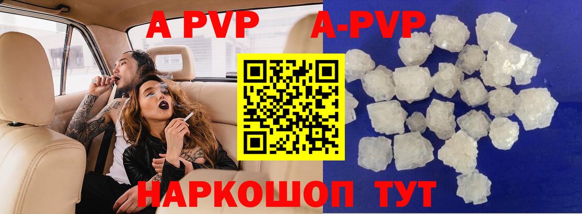 A PVP крисы CK  Alpha-PVP кристаллы  Краснодар  Альфа ПВП СК КРИС  Вход с VPN 
