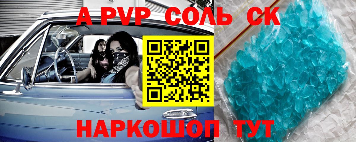 Alfa_PVP СК Краснодар