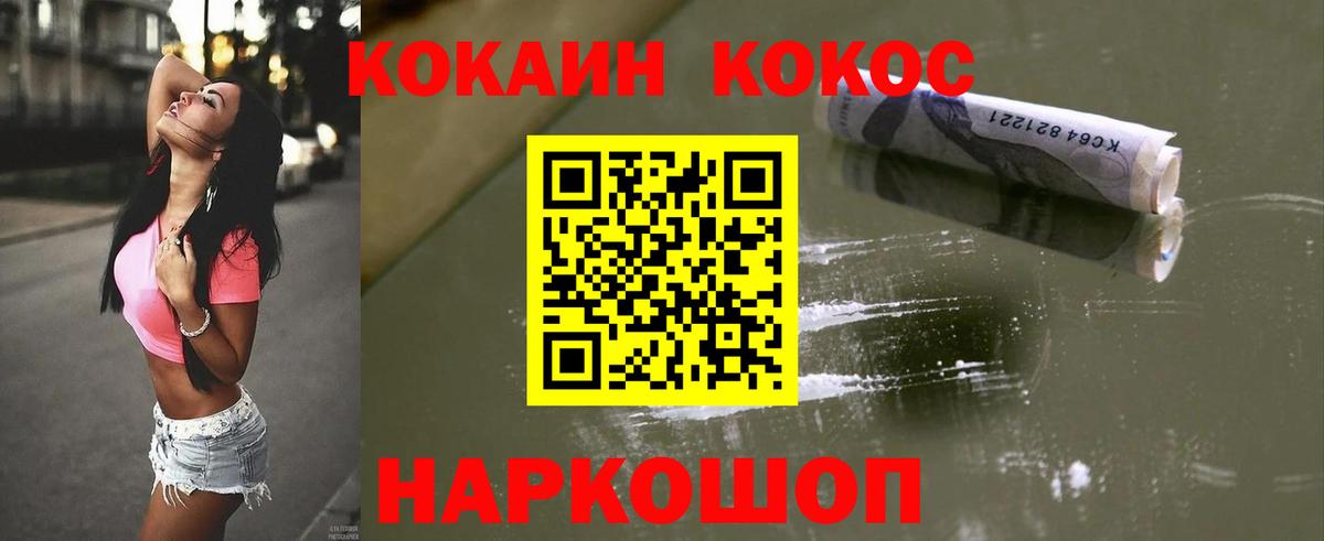 Cocaine Перу Краснодар