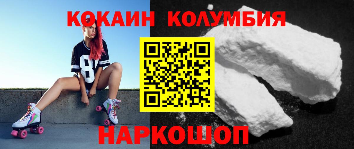 COCAIN Эквадор  Кокаин  COCAIN Перу  Краснодар  Вход с VPN 