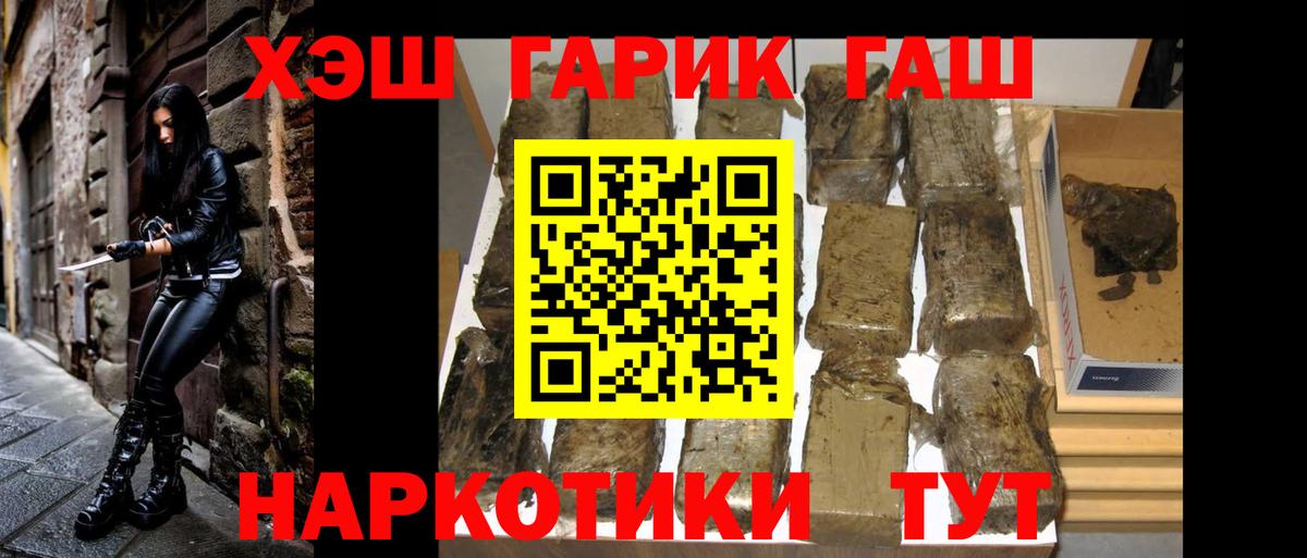 Краснодар  ГАШИШ  Вход с VPN  ГАШИШ hashish 
