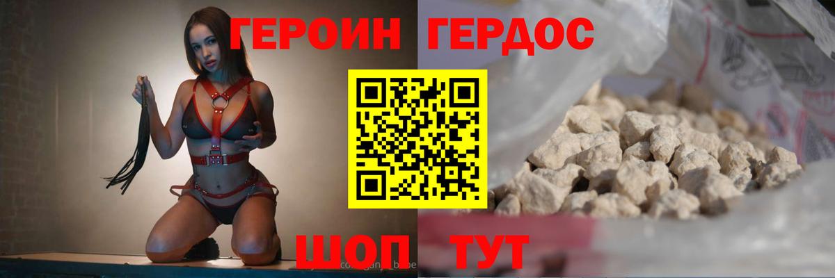 Краснодар  Героин  Вход с VPN  Героин Heroin 