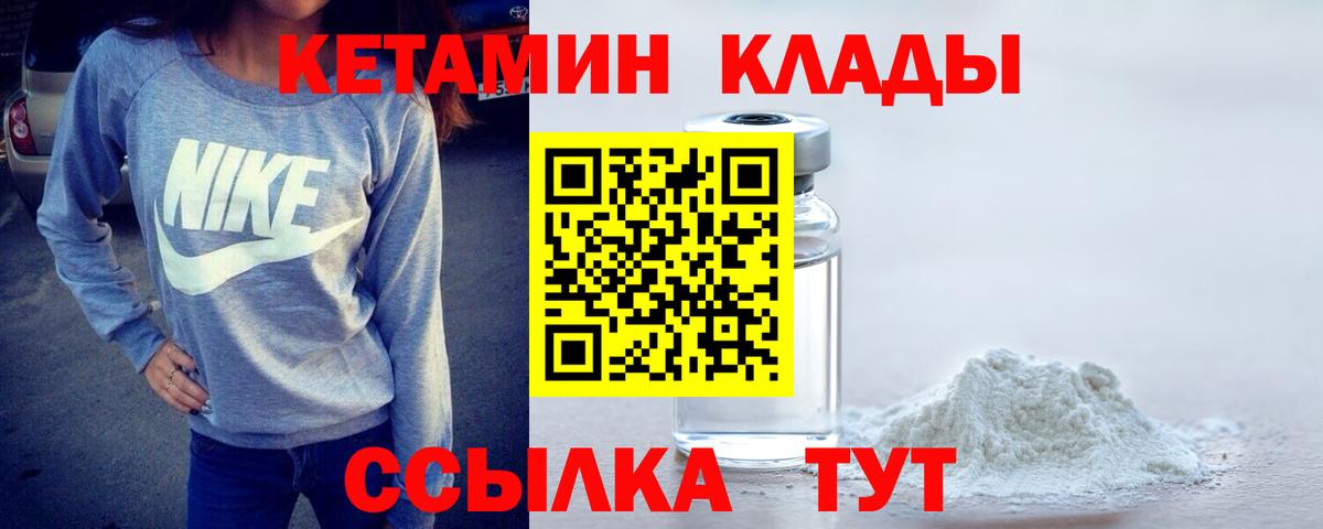 Кетамин ketamine Краснодар
