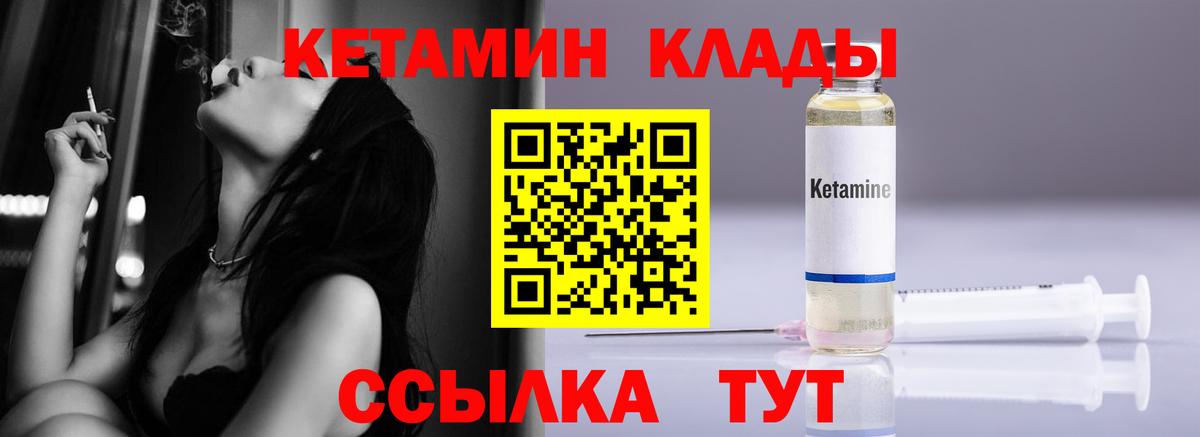 Кетамин ketamine  Кетамин ketamine  Краснодар  Вход с VPN 
