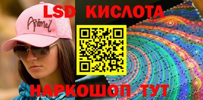 марки lsd Кинель