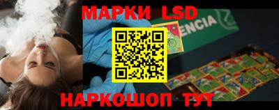 марки lsd Кинель