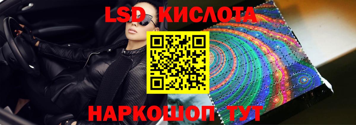 ЛСД экстази кислота Краснодар