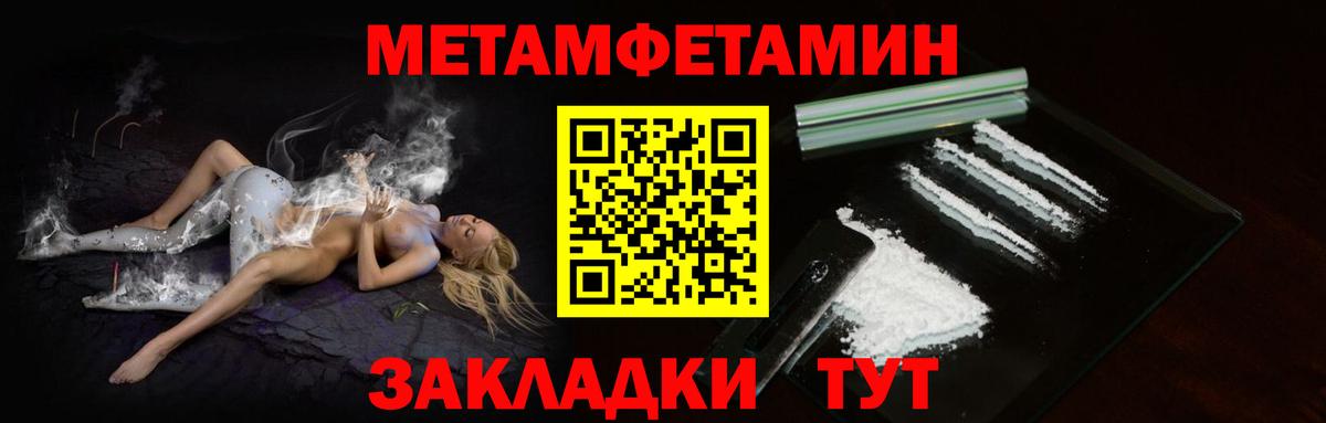 МЕТАМФЕТАМИН пудра Краснодар