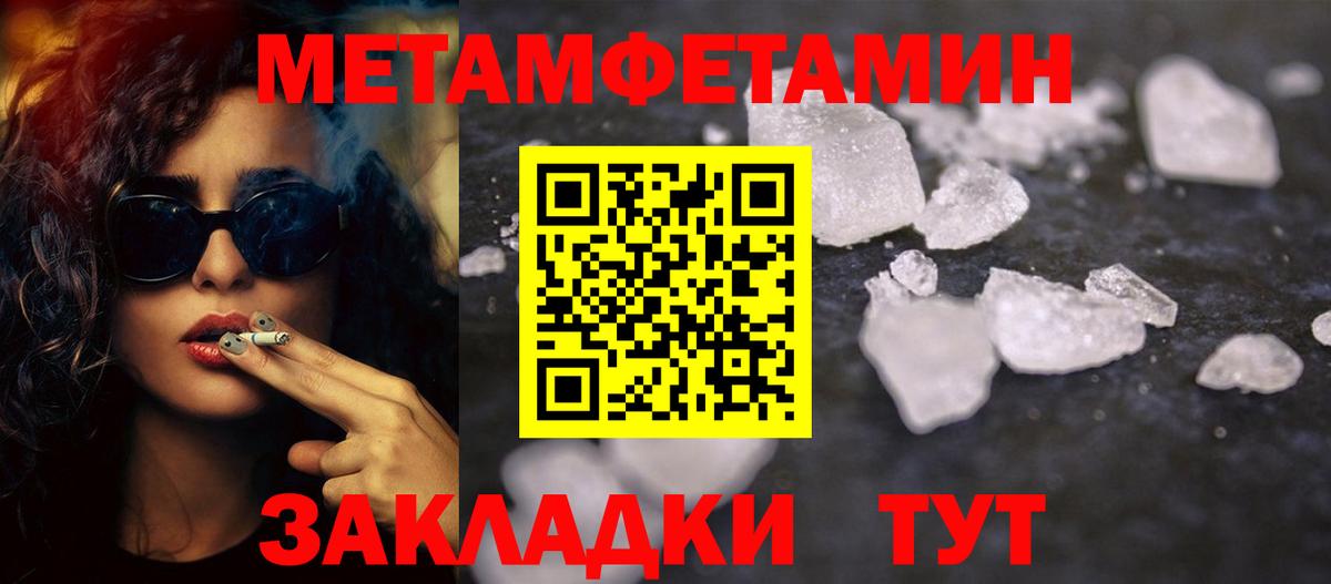 Краснодар  Метамфетамин  Вход с VPN  Первитин пудра 