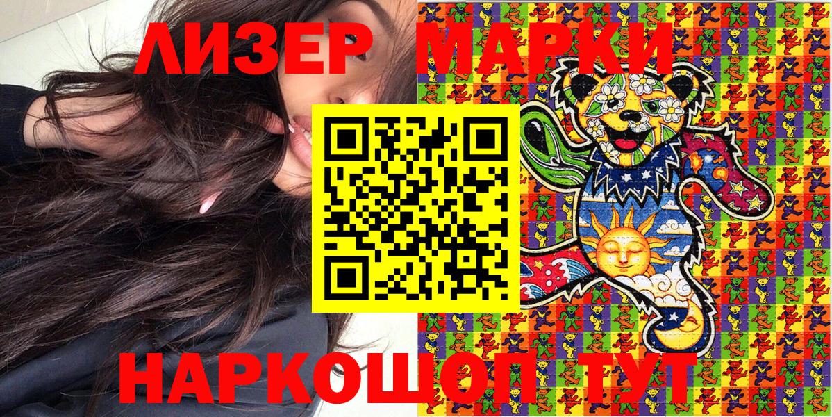 Марки 25I-NBOMe 1,5мг Краснодар