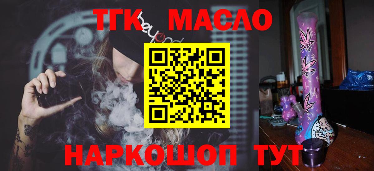 дарнет шоп  Дистиллят ТГК Wax  Вход с VPN  Краснодар 