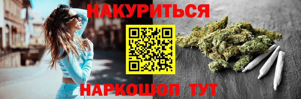 Канабис AK-47  Вход с VPN  Марихуана план  Краснодар 